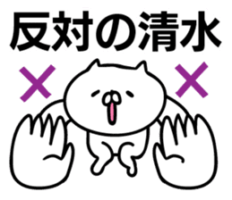 Personal sticker for Shimizu sticker #11230686