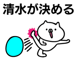 Personal sticker for Shimizu sticker #11230689