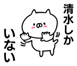 Personal sticker for Shimizu sticker #11230691