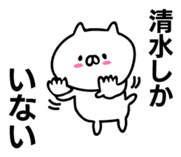 Personal sticker for Shimizu sticker #11230691