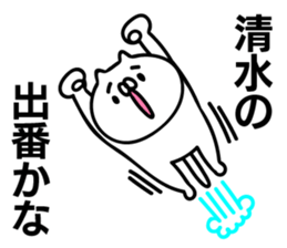 Personal sticker for Shimizu sticker #11230692