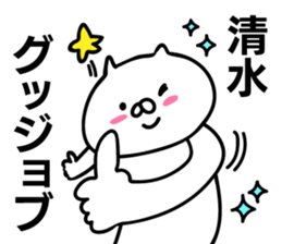 Personal sticker for Shimizu sticker #11230693