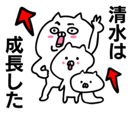 Personal sticker for Shimizu sticker #11230696