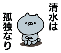 Personal sticker for Shimizu sticker #11230701
