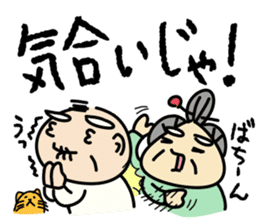 Kiyoshi & Umeji4 sticker #11230722