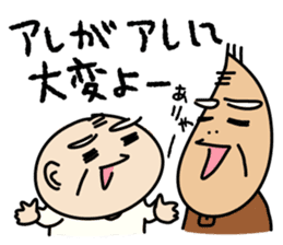 Kiyoshi & Umeji4 sticker #11230728
