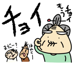 Kiyoshi & Umeji4 sticker #11230730