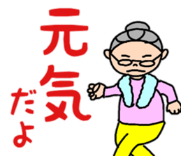 Daily conversation of grandma sticker #11230924