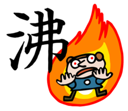 an pon tun 3 sticker #11230969