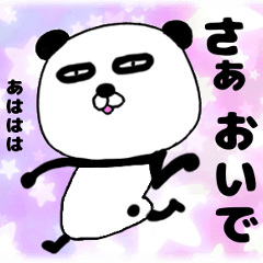 It is the panda.Panda-ish? 15