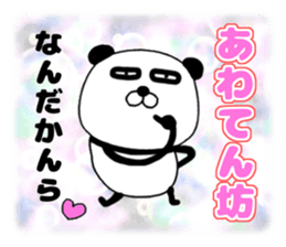 It is the panda.Panda-ish? 15 sticker #11231254