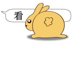 Chat raise rabbits Machi (brand new) sticker #11231397