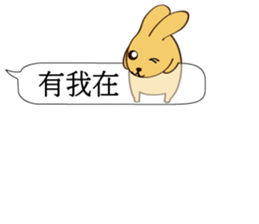 Chat raise rabbits Machi (brand new) sticker #11231400