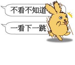 Chat raise rabbits Machi (brand new) sticker #11231402