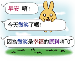 Chat raise rabbits Machi (brand new) sticker #11231403
