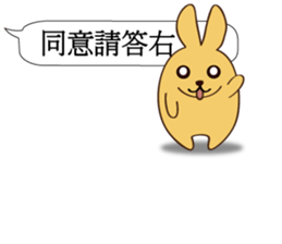 Chat raise rabbits Machi (brand new) sticker #11231407