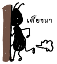 the ant, ant sticker #11233371