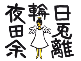 Daily life of reticent angel sticker #11233571