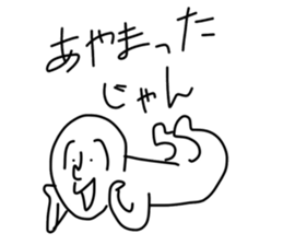 a mean person sticker #11233727