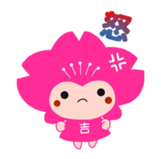 Yoshino Pincle sticker #11233787