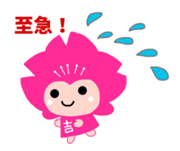 Yoshino Pincle sticker #11233809