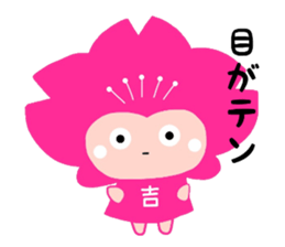 Yoshino Pincle sticker #11233810