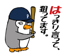 Penchi sticker #11233968