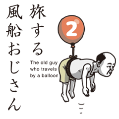 The old guy who travels by a balloon 2