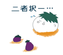 Japanese useful idioms with eggplant sticker #11234994
