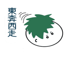 Japanese useful idioms with eggplant sticker #11235001