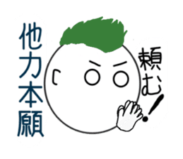 Japanese useful idioms with eggplant sticker #11235005