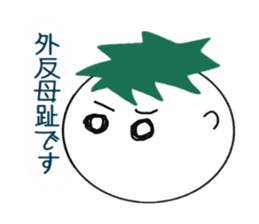 Japanese useful idioms with eggplant sticker #11235011