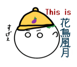 Japanese useful idioms with eggplant sticker #11235015