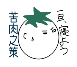 Japanese useful idioms with eggplant sticker #11235019