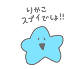 Stickers used by Rikako sticker #11235043