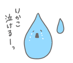 Stickers used by Rikako sticker #11235048