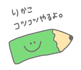 Stickers used by Rikako sticker #11235049