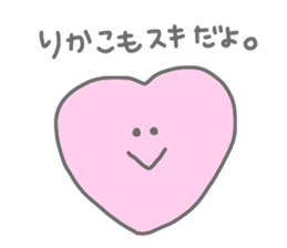 Stickers used by Rikako sticker #11235050