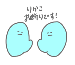 Stickers used by Rikako sticker #11235058