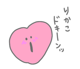 Stickers used by Rikako sticker #11235062