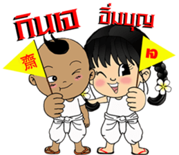 Pan Pan 2 sticker #11235096