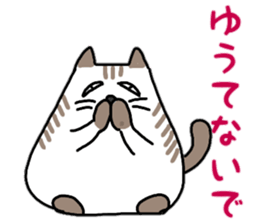 Daily conversation of Fat cat Hassaku sticker #11235591
