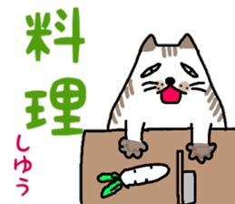 Daily conversation of Fat cat Hassaku sticker #11235601