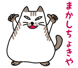 Daily conversation of Fat cat Hassaku sticker #11235602