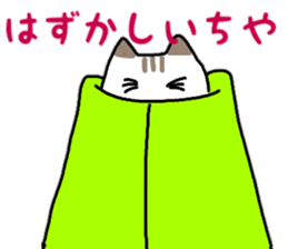 Daily conversation of Fat cat Hassaku sticker #11235617