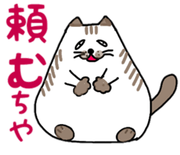 Daily conversation of Fat cat Hassaku sticker #11235621