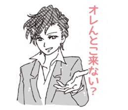 ikemeteru sticker #11235859