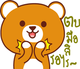 Cocoa bear..V2 sticker #11236280