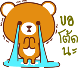 Cocoa bear..V2 sticker #11236285