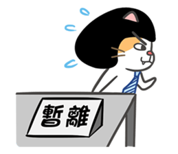 Good Cat Ver.3 Salaryman sticker #11236410
